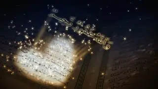 Священный Коран перед сном 🎧✨ Ахмед Аль-Шалаби