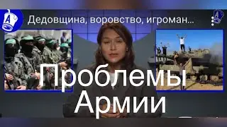 Почему нельзя давить на свою Армию?