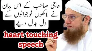 Haji Abdul Habib Attari New Bayan | tauba ki fazeelat | Abdul Habib Attari Bayan