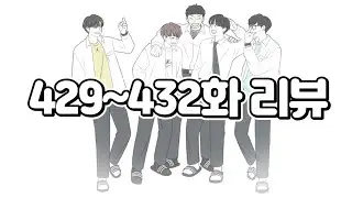 연애혁명 결말