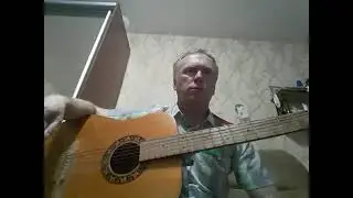 Когда жена придет не знаю. Музыка Бориса Мокроусова, слова Олега Боброва.