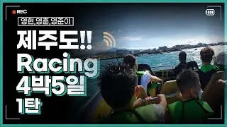 영현이랑)😎제주도 여행 4박5일😆 을 다녀왔습니다🎁