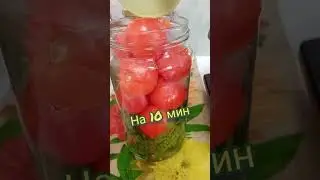 Маринованные томаты с морковной ботвой. ПОНРАВЯТСЯ ВСЕМ! ТОМАТЫ НА ЗИМУ. #shorts