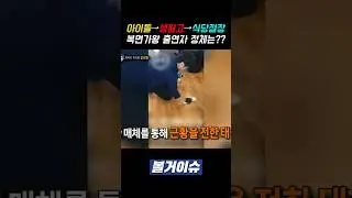 한때 잘나갔던 제국의아이들 멤버 최신 근황