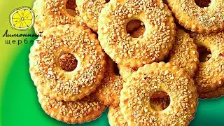 Sand rings. Sand cookies