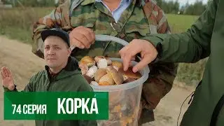 Пешком по республике, 74 серия 