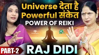 धन को कैसे करें Attract? । Reiki के असली राज़ । Financial Growth, Distance Healing & Reiki । Raj Didi