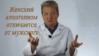 Семейное лечение алкоголизма