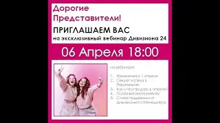 Вебинар О ПРОДУКТЕ В НОВЫХ РЕАЛИЯХ Апрель 2022