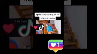 Мем #Мем#смех#жиза#мемасы#shorts #смешно#кринж#мемы#fun#funny #тикток #мемчик#memes#mem#mems2022