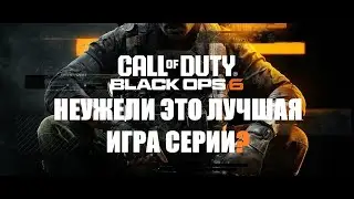 Впечатления от беты Black Ops 6