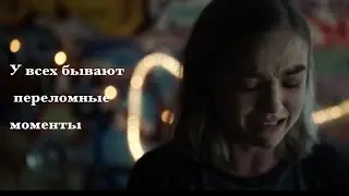 Монолог / У всех бывают переломные моменты /