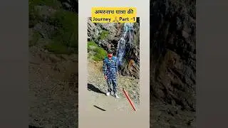 अमरनाथ यात्रा  की मेरी Journey Part -1 #amrnath #bababarfani #hcm #amarnath #bhole #crpf
