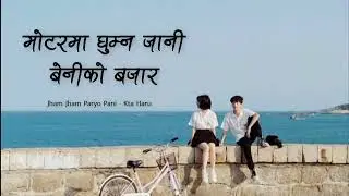 motara ma ghumna jane beniko bajara tiktok song | Kta Haru - Jham Jham Paryo Pani (lyrics)