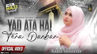New Hajj Kalam 2024 | Yaad Ata Hai Tera Darbar | Rabia Shareef | Ya ALLAH | Official Video