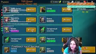 Raid: Финишируем КВ...