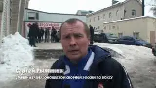 ЮНОШЕСКАЯ СБОРНАЯ РОССИИ ПО БОКСУ