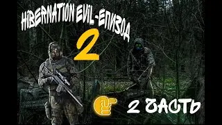 ПРОХОЖДЕНИЕ S.T.A.L.K.E.R HIBERNATION EVIL - ЭПИЗОД II.КУДА ПРОПАЛ ПАЛТУС??? #2