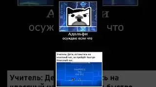 мемы по гд 24 
