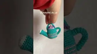 Связанная крючком лейка. Crocheted watering can. #crochet #крючком #вязаниекрючком #amigurumi