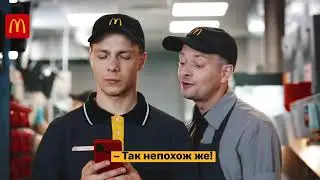 Реклама Макдональдс. Соколков Алексей