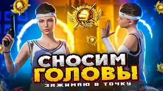 ПУШИМ ТОП 500 ❤️ БЕРУ ЗАВОЕВАТЕЛЯ В PUBG MOBILE - СТРИМ НА ТЕЛЕФОНЕ ПУБГ МОБАЙЛ