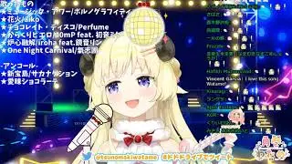 Tsunomaki Watame - Ai-mai Chocolate (愛昧ショコラーテ) 24/09/2020『わためぇ Night Fever!!』