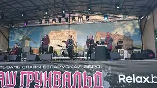 Земля Легенд - Межзвездная
