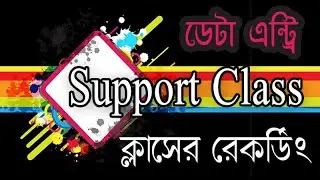 SupportClass (18 september 2023)