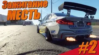 Need for Speed Payback Прохождение #2 - Зажигание - Трасса в Раствэе - Месть - Старая команда