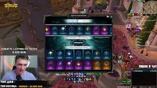 WOW SIRUS - Покрутим ДПС на Однокнопочном Классе | Розыгрыш голды | Стрим World of Warcraft