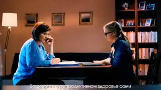 Поговорите со своим ребенком о репродуктивном здоровье (без звука)