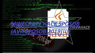 как взламывать сервера с помощью (JAVA)