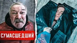 20 СЕРИЯ - ВЛАД НЕ ВЫЖИЛ! ПРОФЕССОР ИЗ ТОННЕЛЯ ОКАЗАЛСЯ СУМАСШЕДШИМ МАНЬЯКОМ!