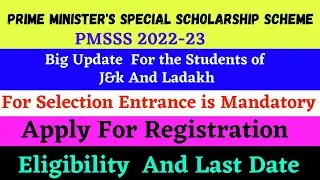 PMSSS (Prime Minister's Special Scholarship Scheme) 2022-23 | Big Update | Entrance Exam Compulsory