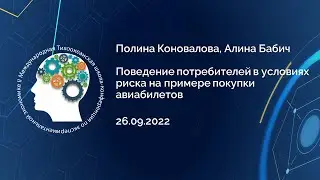 Полина Коновалова 
