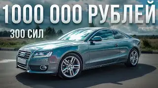 Вариатор и Передний привод. Разгон Stage 1 на Audi a5 b8 2.0TFSI
