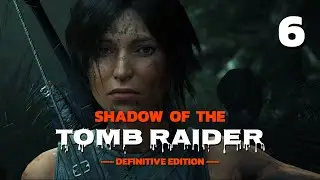 ЛАРА КРОФТ. Полное прохождение. Shadow of the Tomb Raider: Definitive Edition. 6 часть