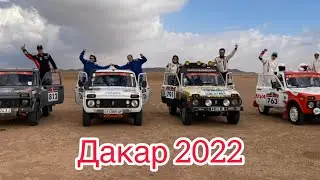 Нивы на Дакаре 2022. Категория 