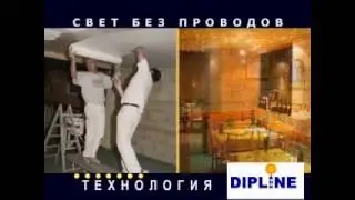 Dipline потолки звёздное небо