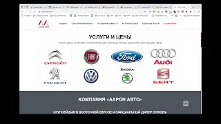 SEO аудит сайта сервисного центра по ремонту и обслуживанию автомобилей Citroen и Peugeot