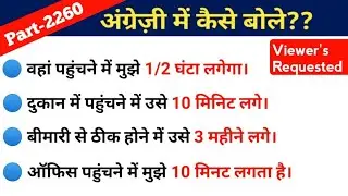 Advance English Structure Part 2260 / Advance English Structure