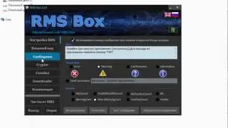 RMS Box 2.4.5 (Лучший билдер Рунета) версия сервера 6.3.0.6