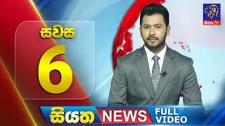 🔴 LIVE | Siyatha News | 06.00 PM | 30 - 09 - 2024