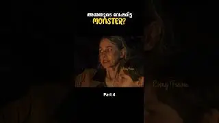 ഞെട്ടിക്കുന്ന ട്വിസ്റ്റ് #everyframe #malayalam #shortsfeed