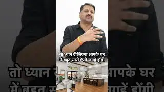 भयानक वास्तु दोष 😱 100 में से 99 लोगों से होती है यह गलती जाने वीडियो में #रील #astrofriend #short