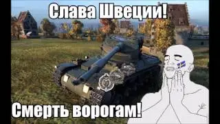 Внезапный сын запасного колеса и стервы [Strv m/42-57 Alt A.2]