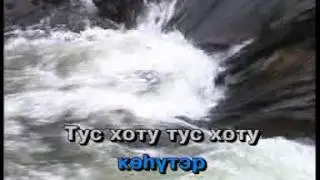 Тус хоту