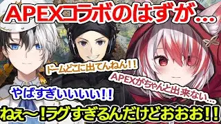 【APEX】半年ぶりのコラボAPEX！色々とカオスすぎて次のシーズンに期待するこはく達【秋雪こはく/kamito/ハセシン】