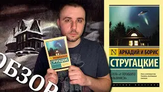 ОБЗОР / 